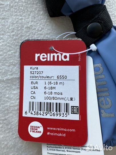 Варежки краги демисезонные reima kura 1