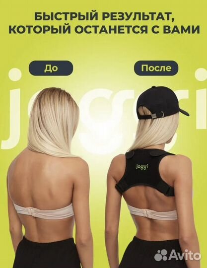 Корсет для осанки