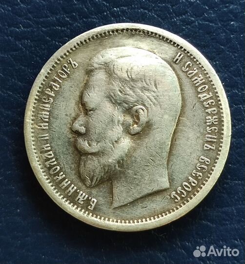 50 копеек 1913 (вс) аг полтина николай II серебро