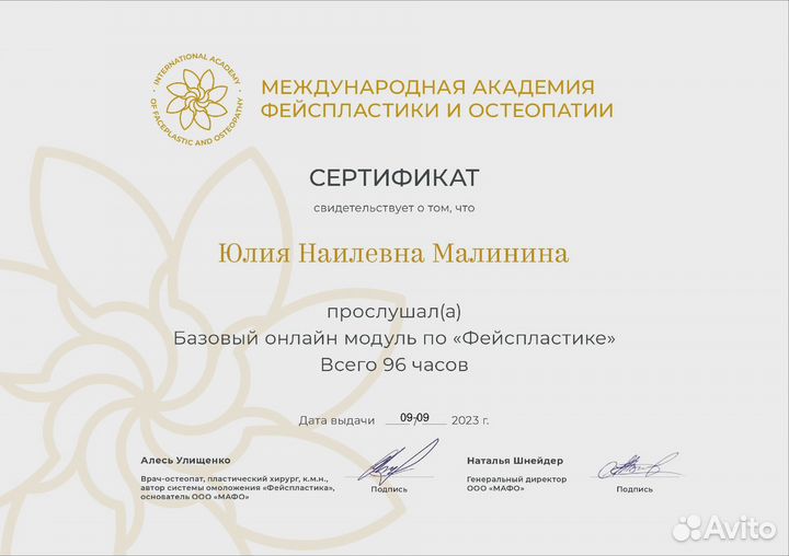 Массаж
