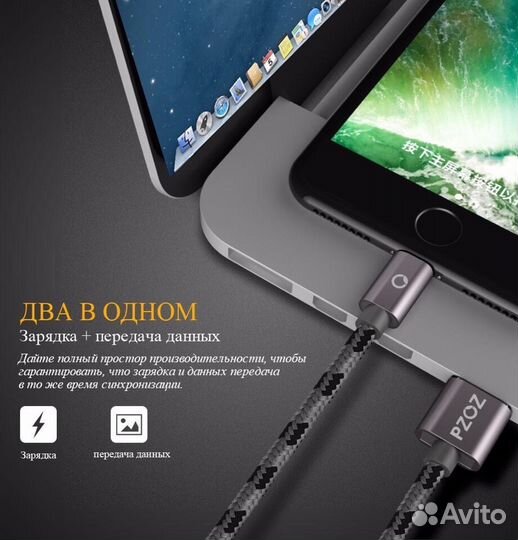 USB кабель на iPhone