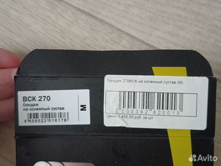 Бандаж на коленный сустав orto bck270