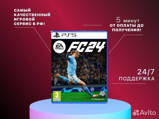 FIFA 24 (EA Sроrts FC 24) PS4/PS5 Орёл