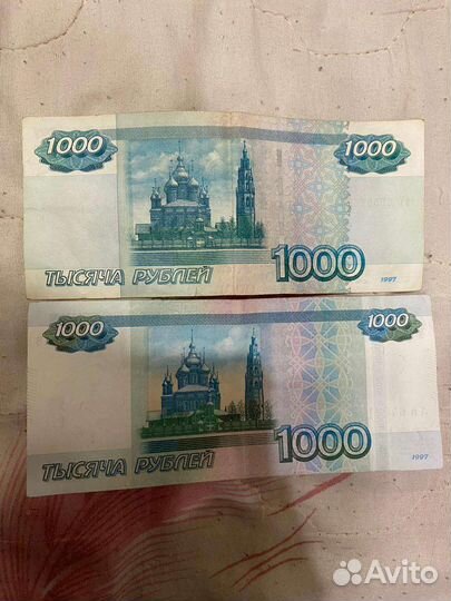 Купюра с большими цифрами