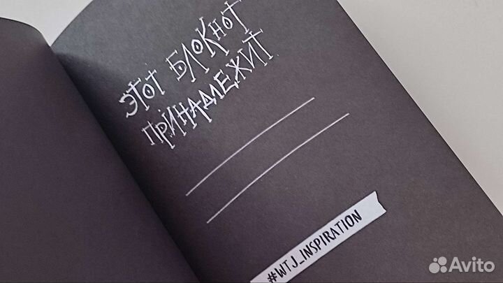 Новый блокнот с черными страницами Black Note