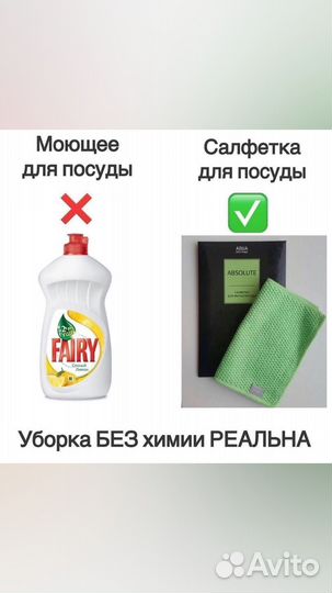 Эко Товары для дома, семьи, красоты и здоровье