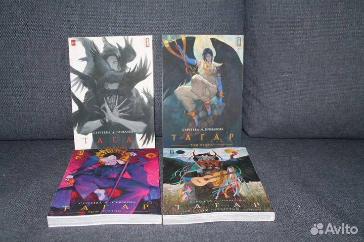 Тагар манга