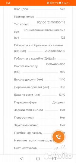 Мотоленд 250