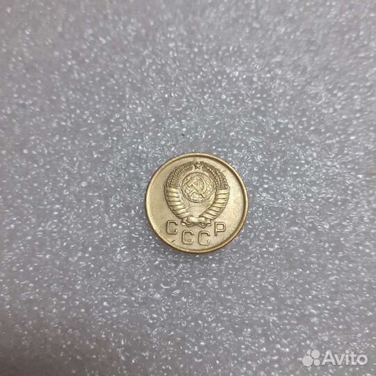 1 копейка 1957,55,54,53,1952 годов