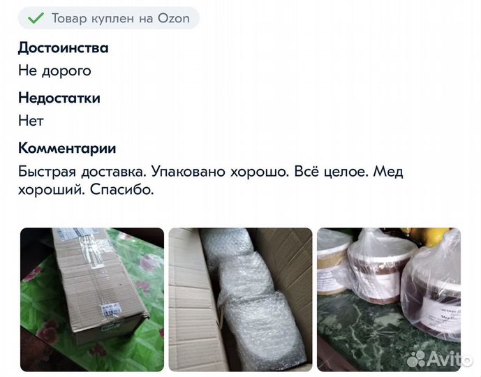 Мед 3 кг. Промоупаковка