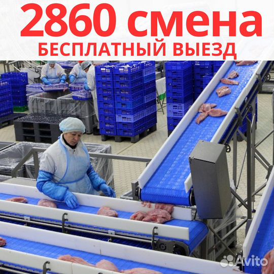 Вахта Пенза упаковщик бесплатный проезд