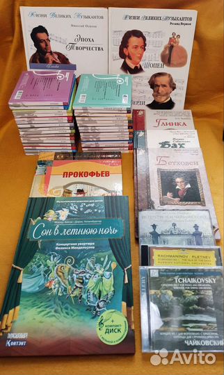 Великие композиторы