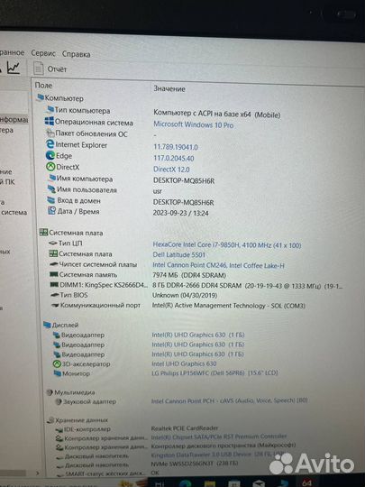 Ноутбук Dell Precision 5501 i7 9850H / 8GB /256GB