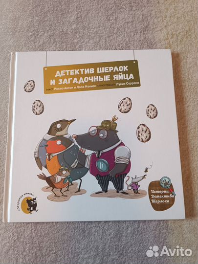 Детектив Шерлок и дикий кабан