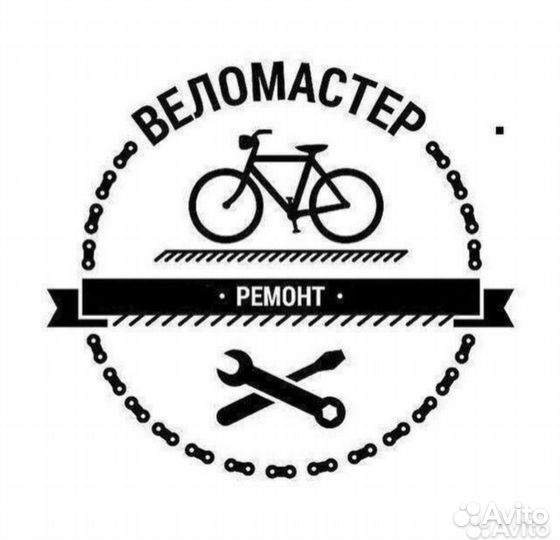 Ремонт велосипедов