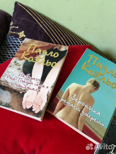 Книги Пауло Коэльо