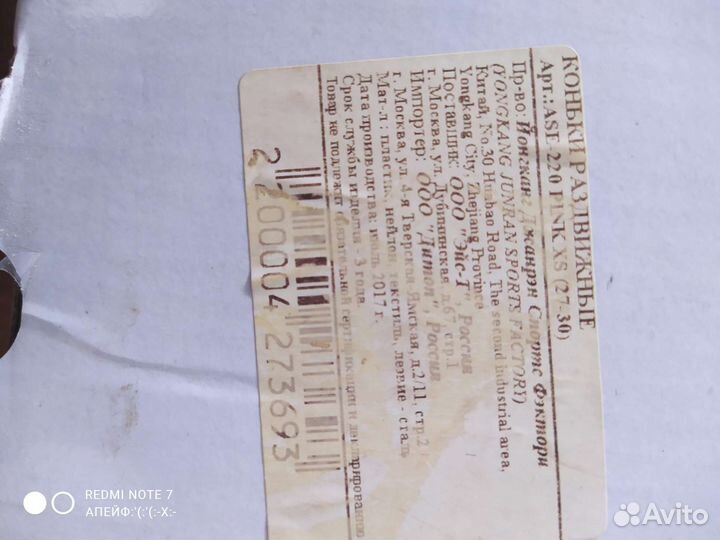 Коньки раздвижные. Р. 27-30