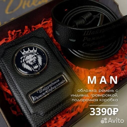 Обложки для документов из кожи, подарочные наборы