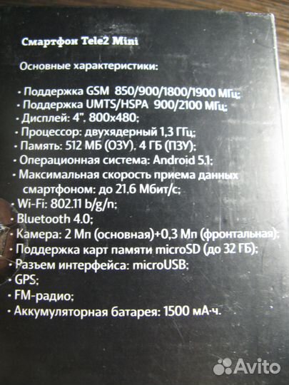 Tele 2 mini в ремонт