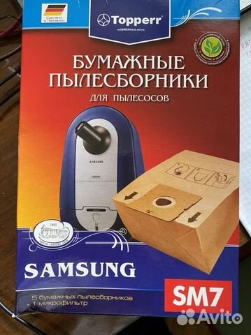 Мешок для пылесоса Samsung SM7