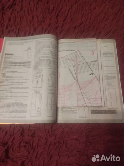 Журналы по шитью