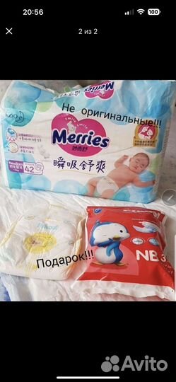 Подгузники Merries NB