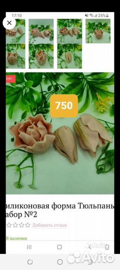 Силиконовые формы