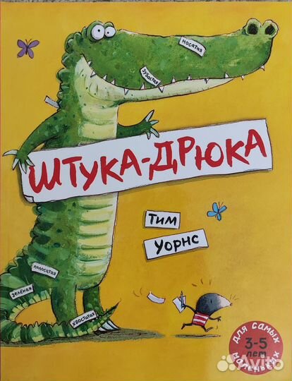 Книги для малышей с картинками