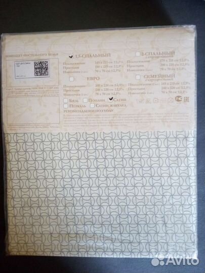 Белье постельное 1.5 сатин хлопок