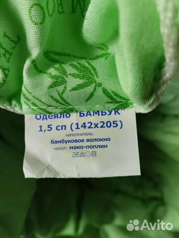 Одеяло бамбук 1,5 спальное