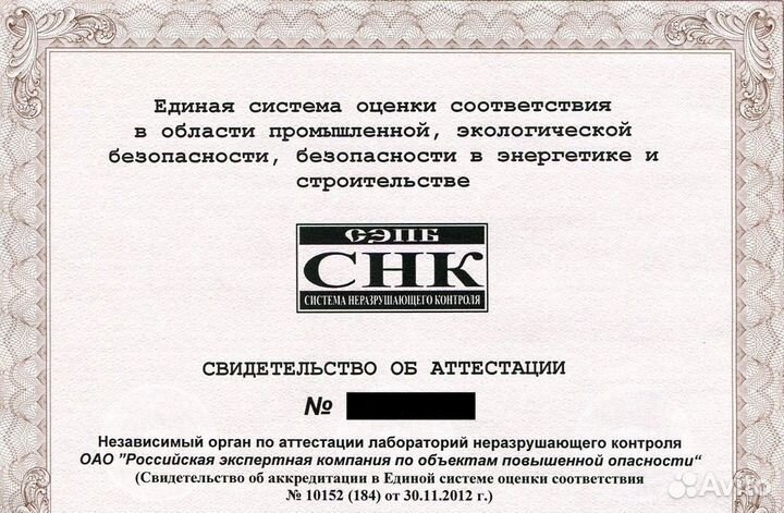 ООО с Лицензией эпб и Лабораторией нк