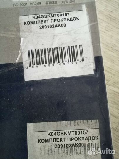 Набор оригинальных прокладок гбц на все авто