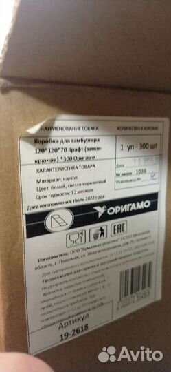 Коробки для гамбургеров