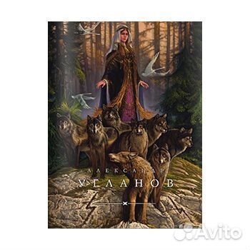 Художественная книга альбом Александр Угланов Уг