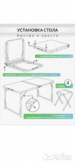 Новый кемпинговый раскладной стол и 4 стула