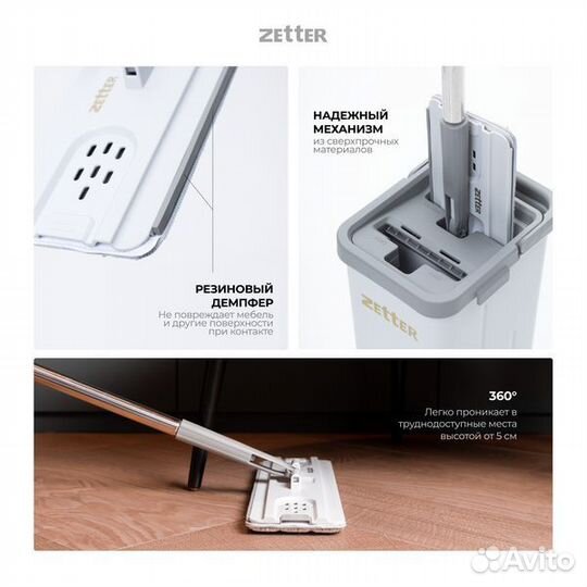 Швабра с отжимом и ведром Zetter S (6,5 л)