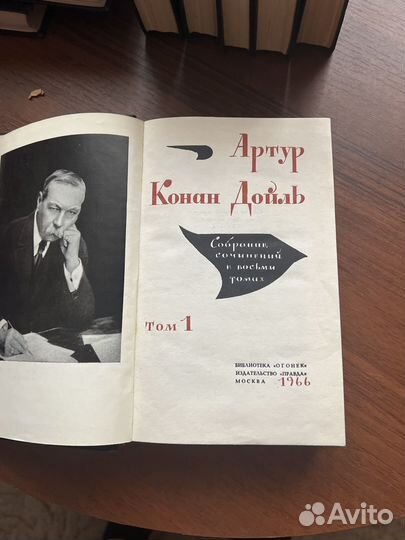 Собрание сочинений Конан Дойля 8 т. и другие