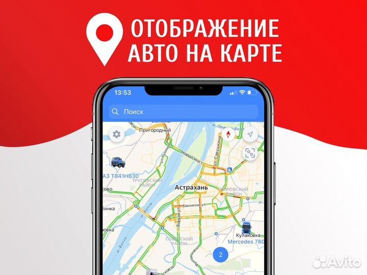Глонасс трекер Gps