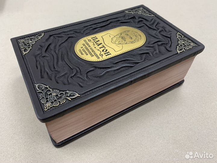 Платон. Полное собрание сочинений (кожаная книга)