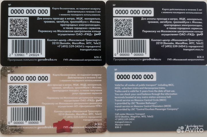 Коллекционная карта Тройка