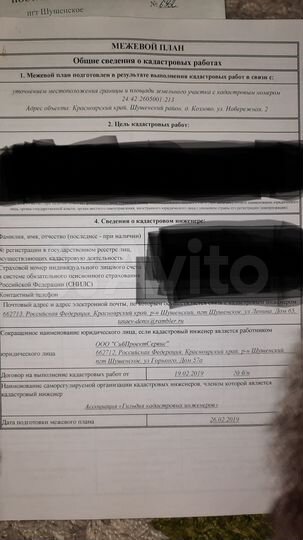 Участок 30 сот. (ИЖС)