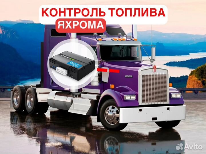 Gps глонасс трекер