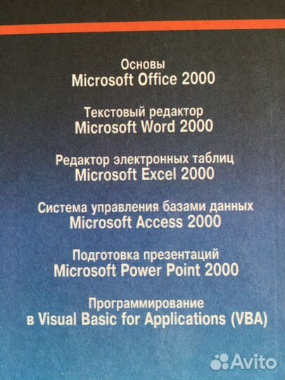 Программирование Интернет Винда Офис