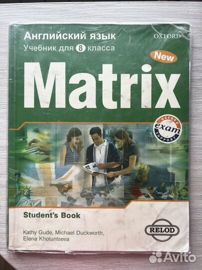 Учебники по английскому языку