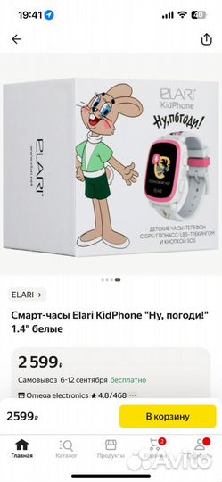 Smart watch