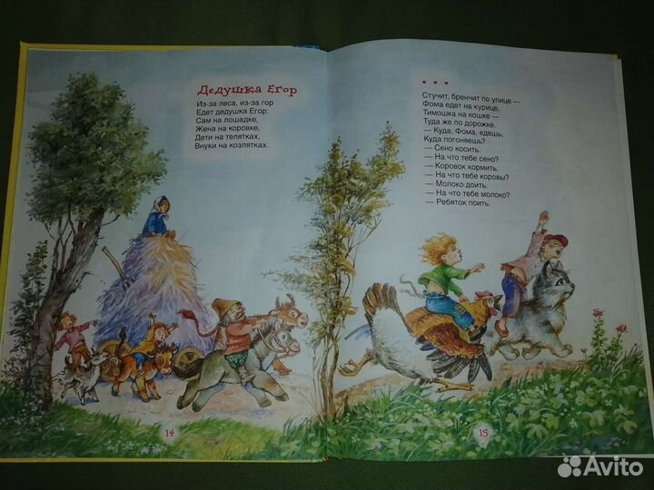 Лучшая книга для чтения от рождения до года