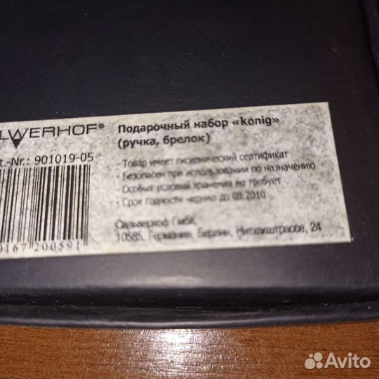 Подарочный набор “Konig” (silwerhop)