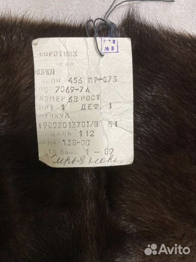 Меховой воротник норка