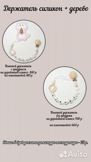 Именные держатели, грызунки