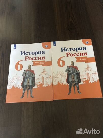 Рабочая тетрадь и Атлас История России 6 класс